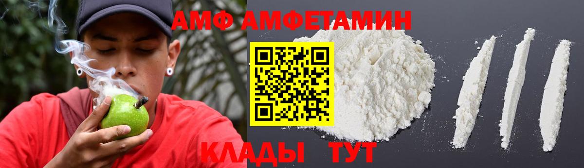 АМФЕТАМИН  Amphetamine 97%  Вход с VPN  Краснодар 