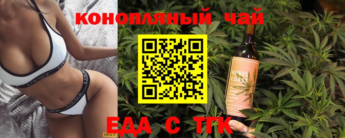 Краснодар  Еда ТГК конопля  Вход с VPN 