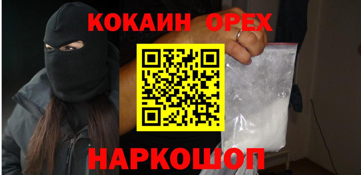 Кокаин Боливия  Кокаин Боливия  Краснодар  купить   Вход с VPN 