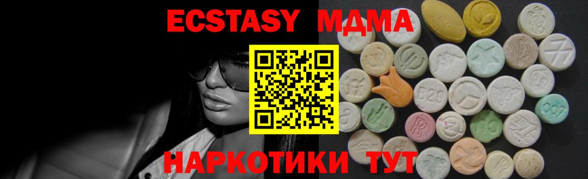 ЭКСТАЗИ  Ecstasy 300 mg  Вход с VPN  Краснодар  Ecstasy TESLA 