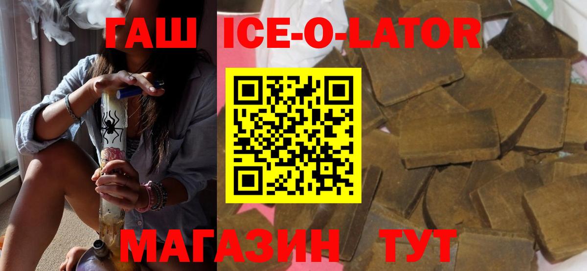 ГАШИШ убойный Краснодар