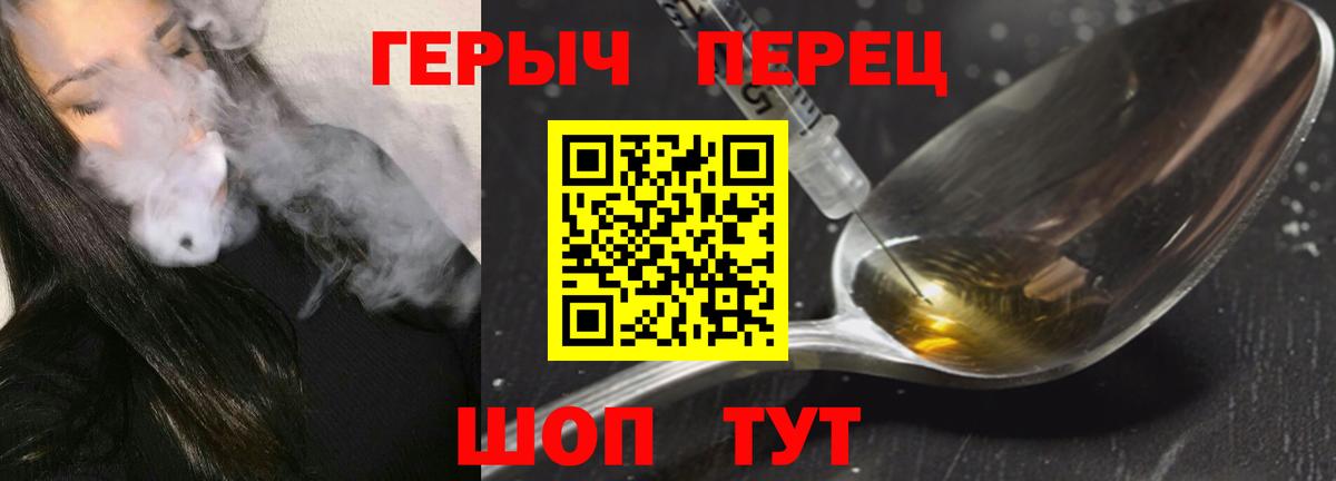 ГЕРОИН белый  Вход с VPN  Краснодар 