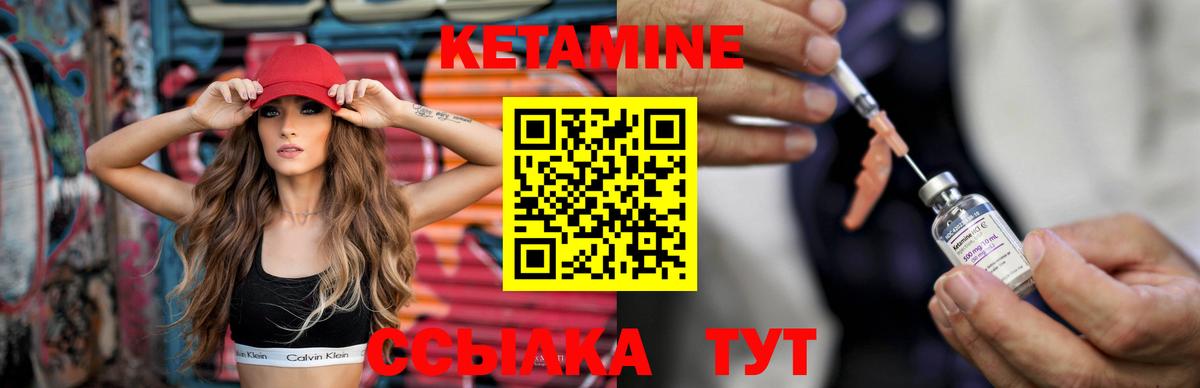КЕТАМИН VHQ Краснодар