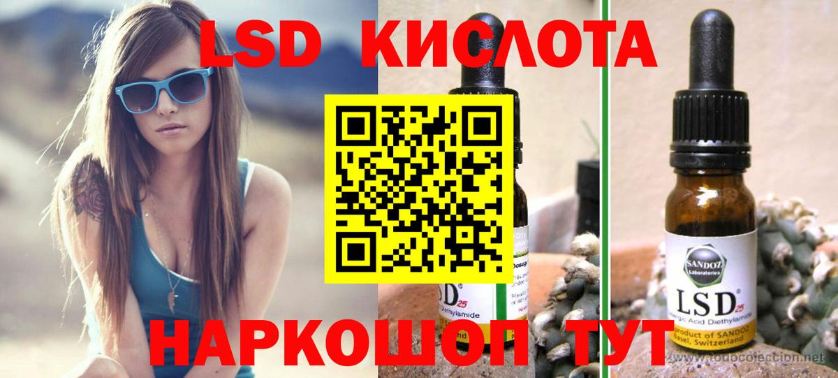 Краснодар  ЛСД экстази  Лсд 25 экстази кислота  Вход с VPN  LSD-25 экстази ecstasy 