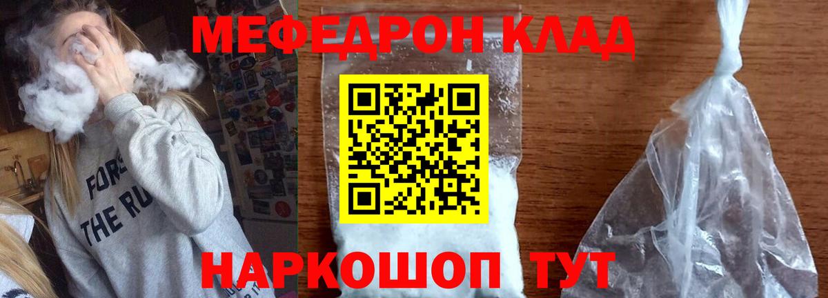 Мефедрон  Меф  Краснодар  Вход с VPN  Мефедрон 4 MMC  МЕФ VHQ 