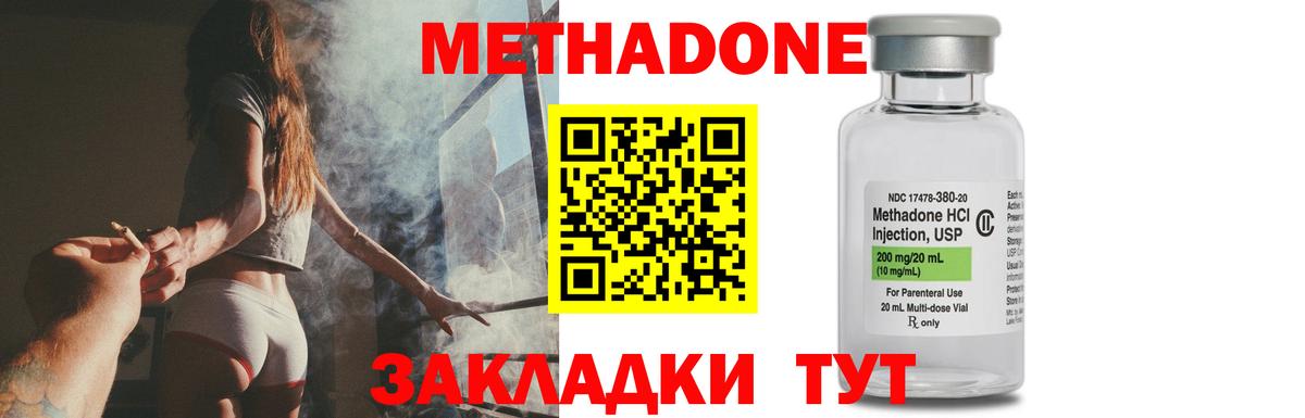 Метадон белоснежный Краснодар