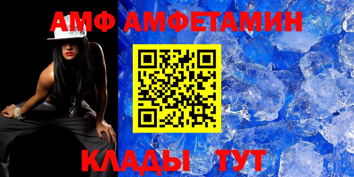 МЕТАМФЕТАМИН кристалл  Вход с VPN  Краснодар 