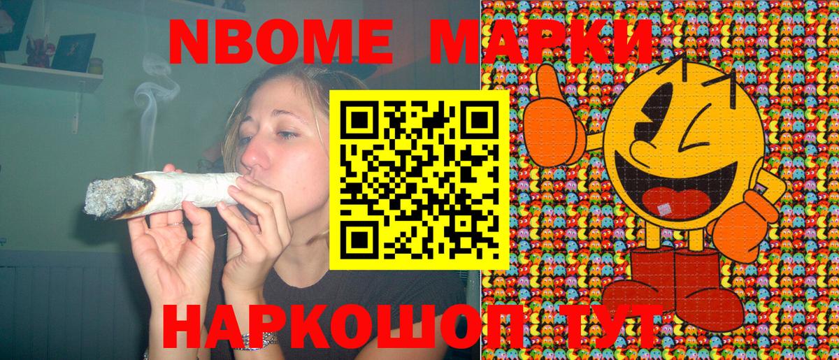 Марки NBOMe 1500мкг  Марки NBOMe 1500мкг  Вход с VPN  Наркотические марки  Краснодар 