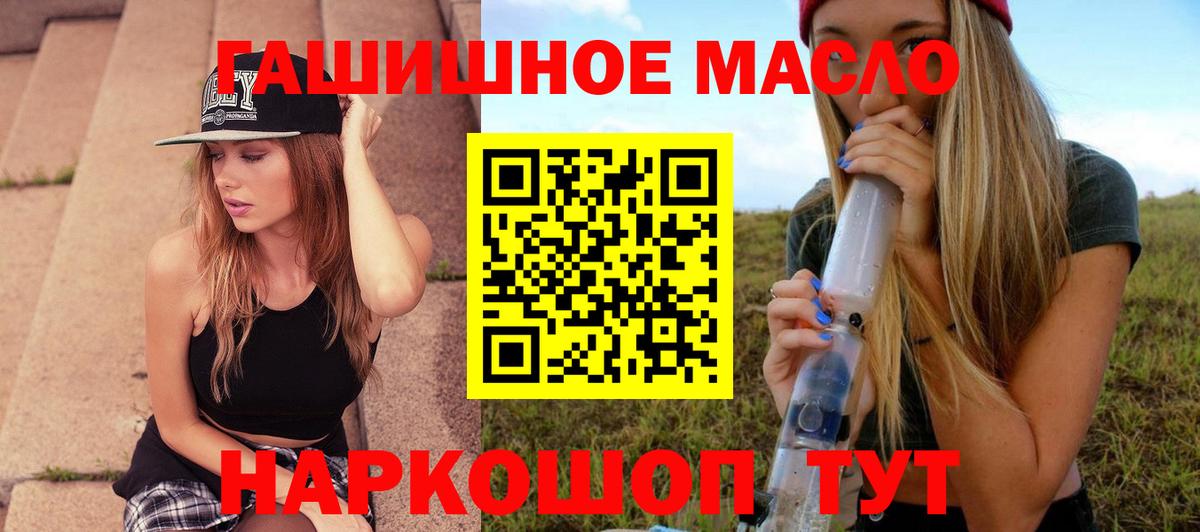 ТГК THC oil  гидра ТОР  Краснодар  Дистиллят ТГК гашишное масло  Вход с VPN 