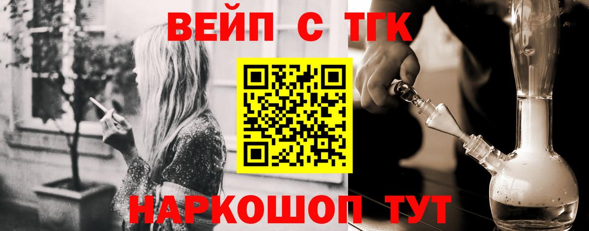 Дистиллят ТГК вейп с тгк Краснодар